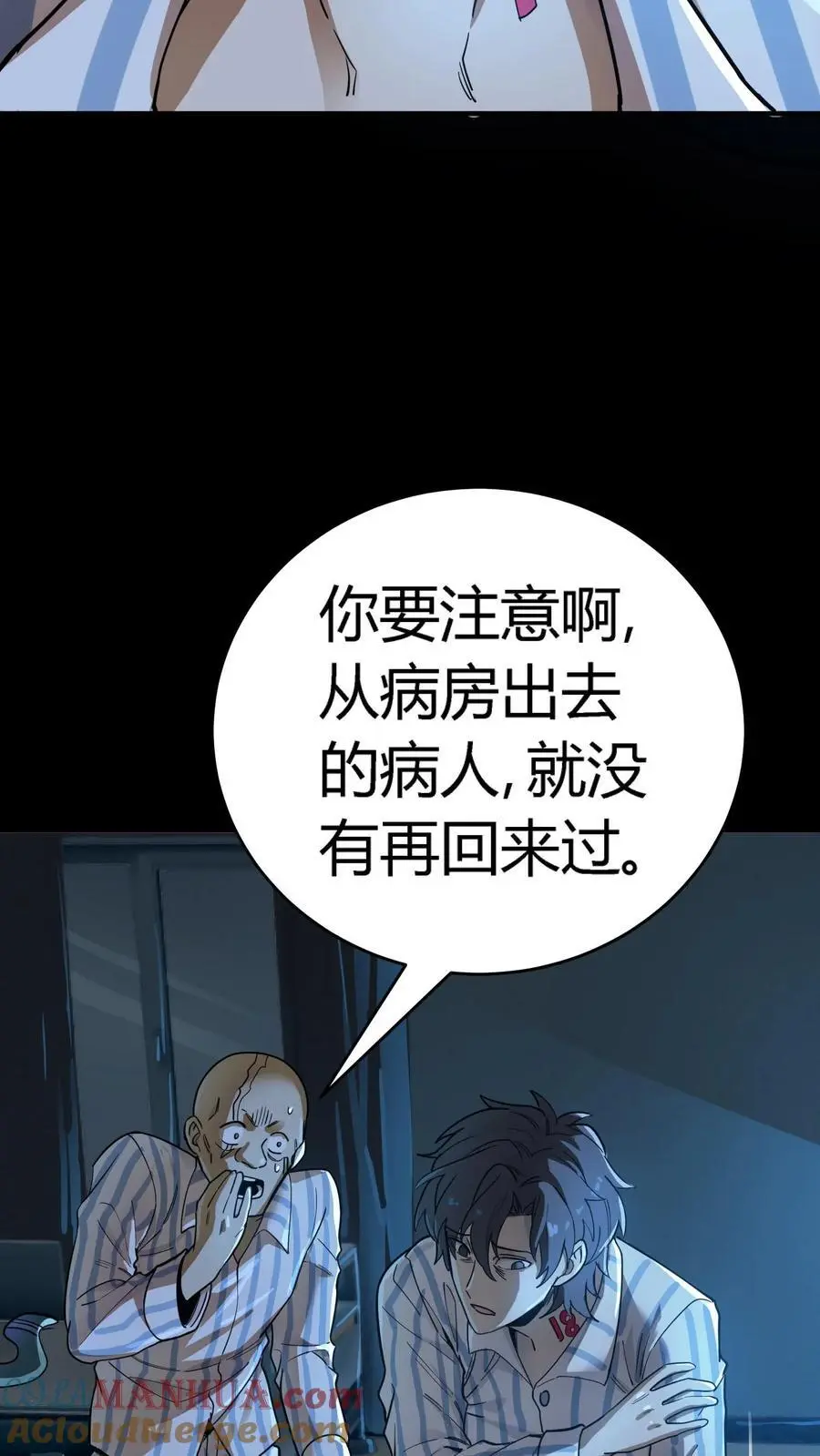 第280话 虚幻与现实，真真假假分不清！ 第13页