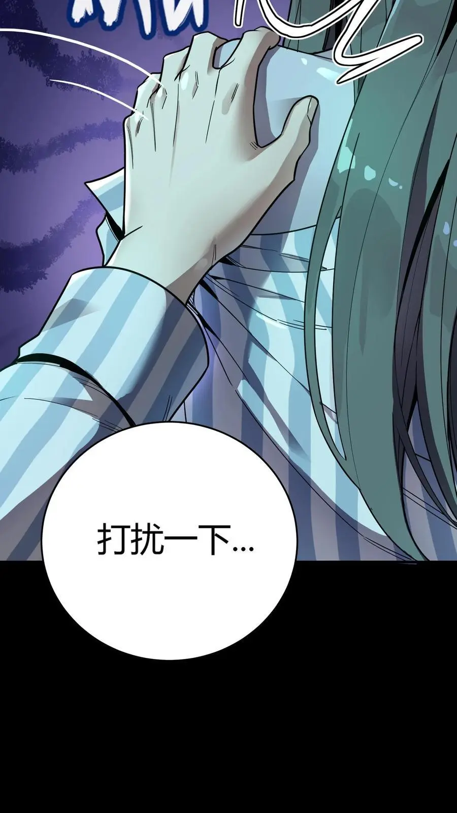 第280话 虚幻与现实，真真假假分不清！ 第18页
