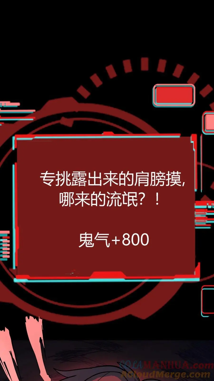 第280话 虚幻与现实，真真假假分不清！ 第19页