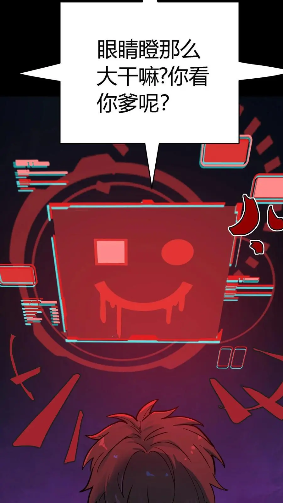 第280话 虚幻与现实，真真假假分不清！ 第21页
