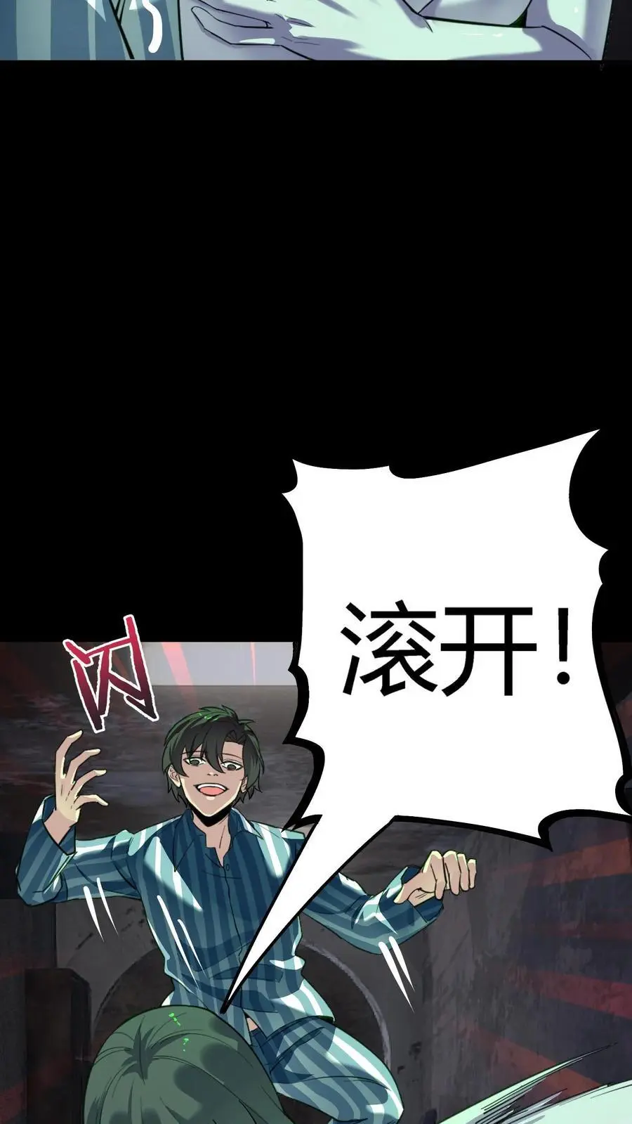 第280话 虚幻与现实，真真假假分不清！ 第26页