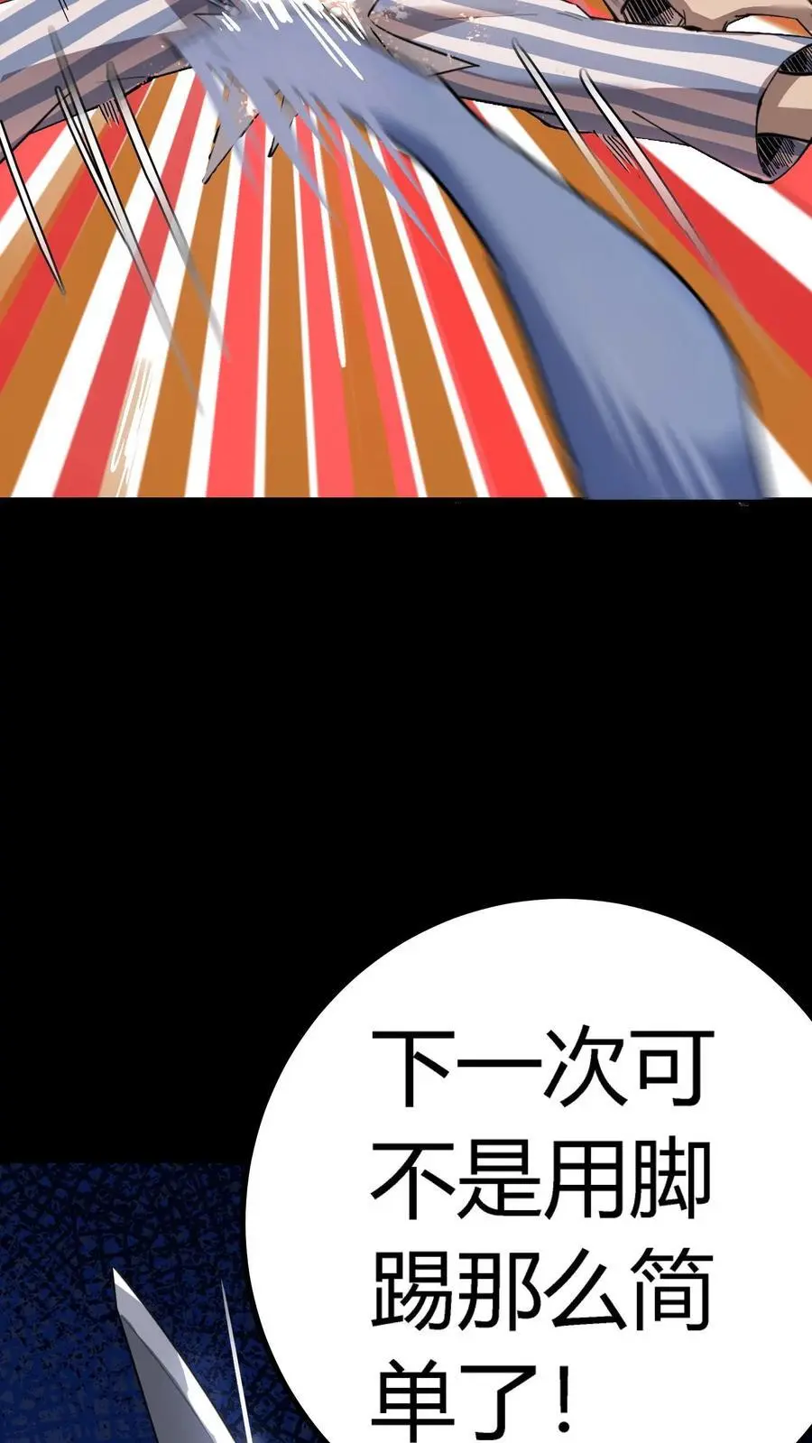 第280话 虚幻与现实，真真假假分不清！ 第30页