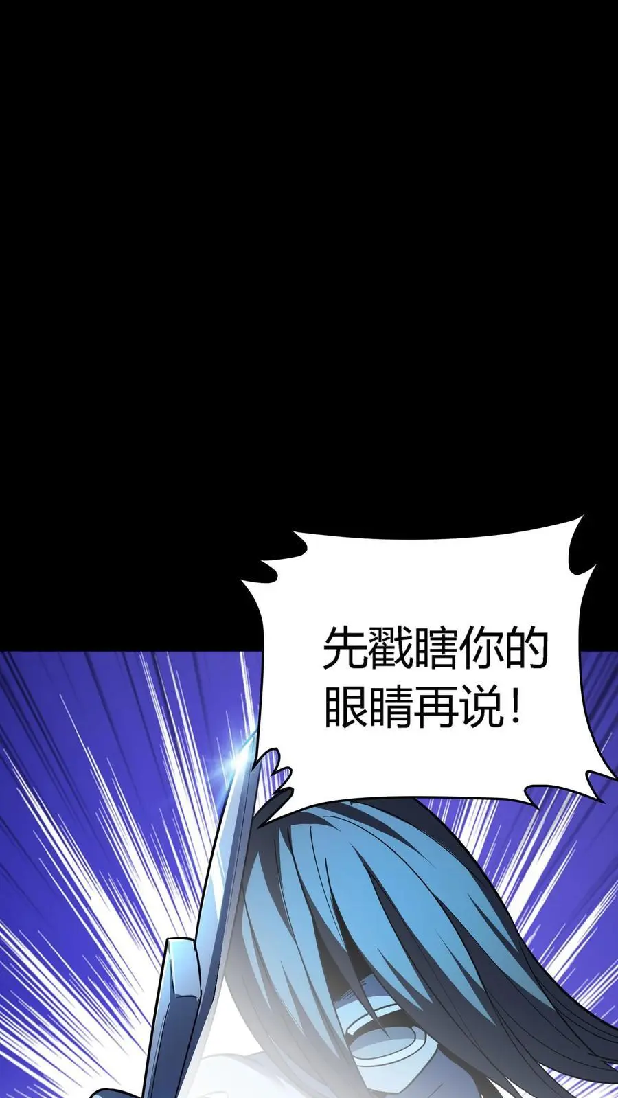 第280话 虚幻与现实，真真假假分不清！ 第36页