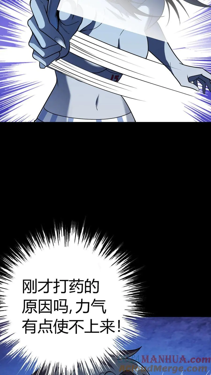 第280话 虚幻与现实，真真假假分不清！ 第37页