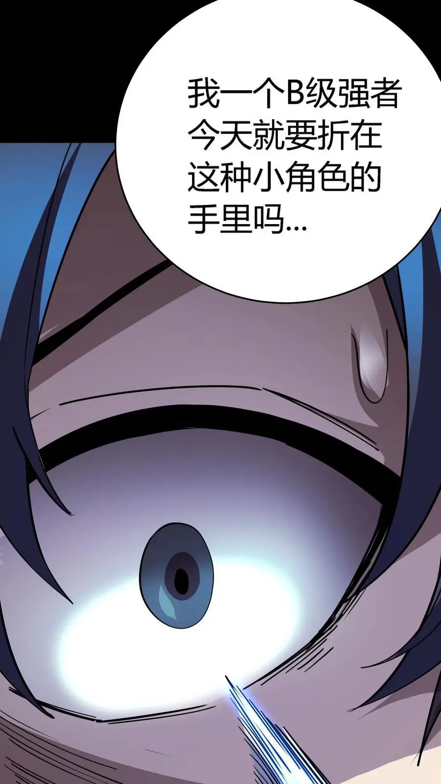 第280话 虚幻与现实，真真假假分不清！ 第39页