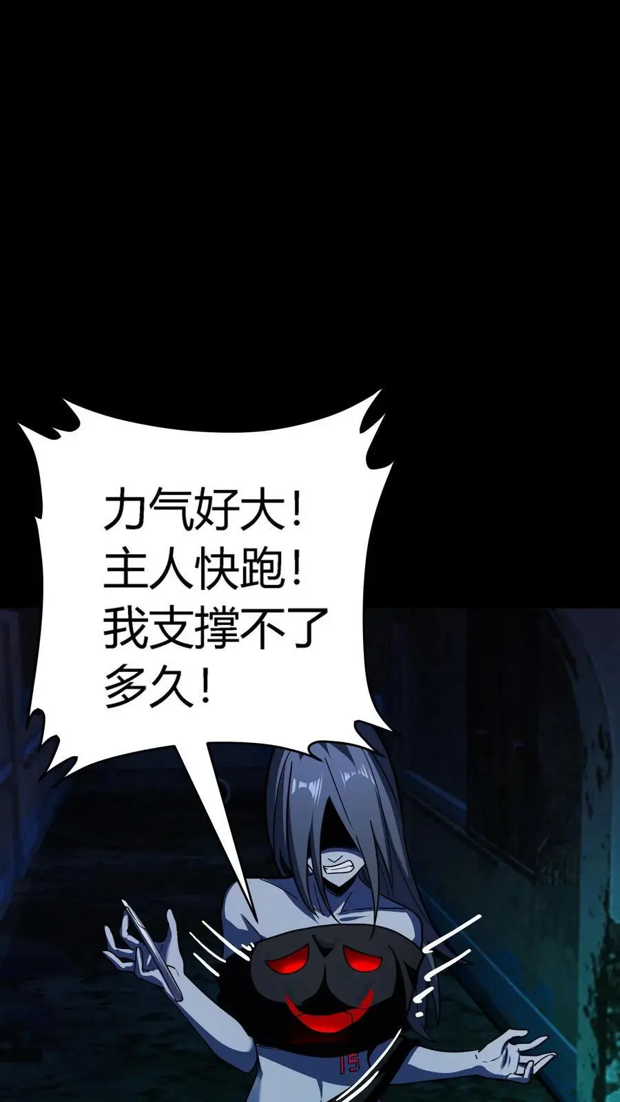 第280话 虚幻与现实，真真假假分不清！ 第42页