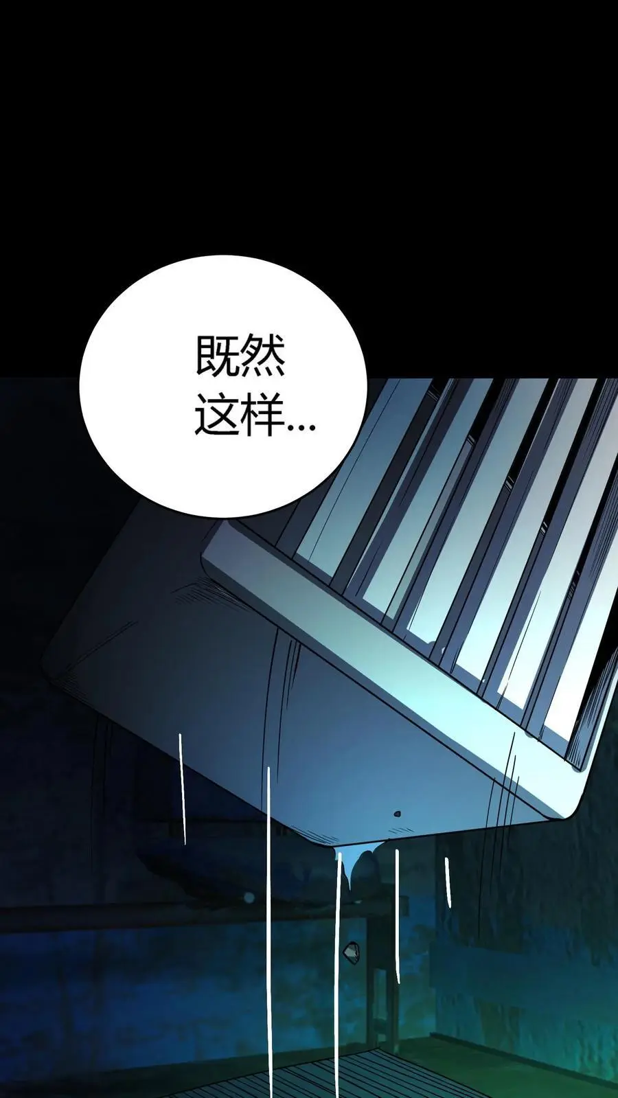 第281话 初现规则！病人编号 第2页