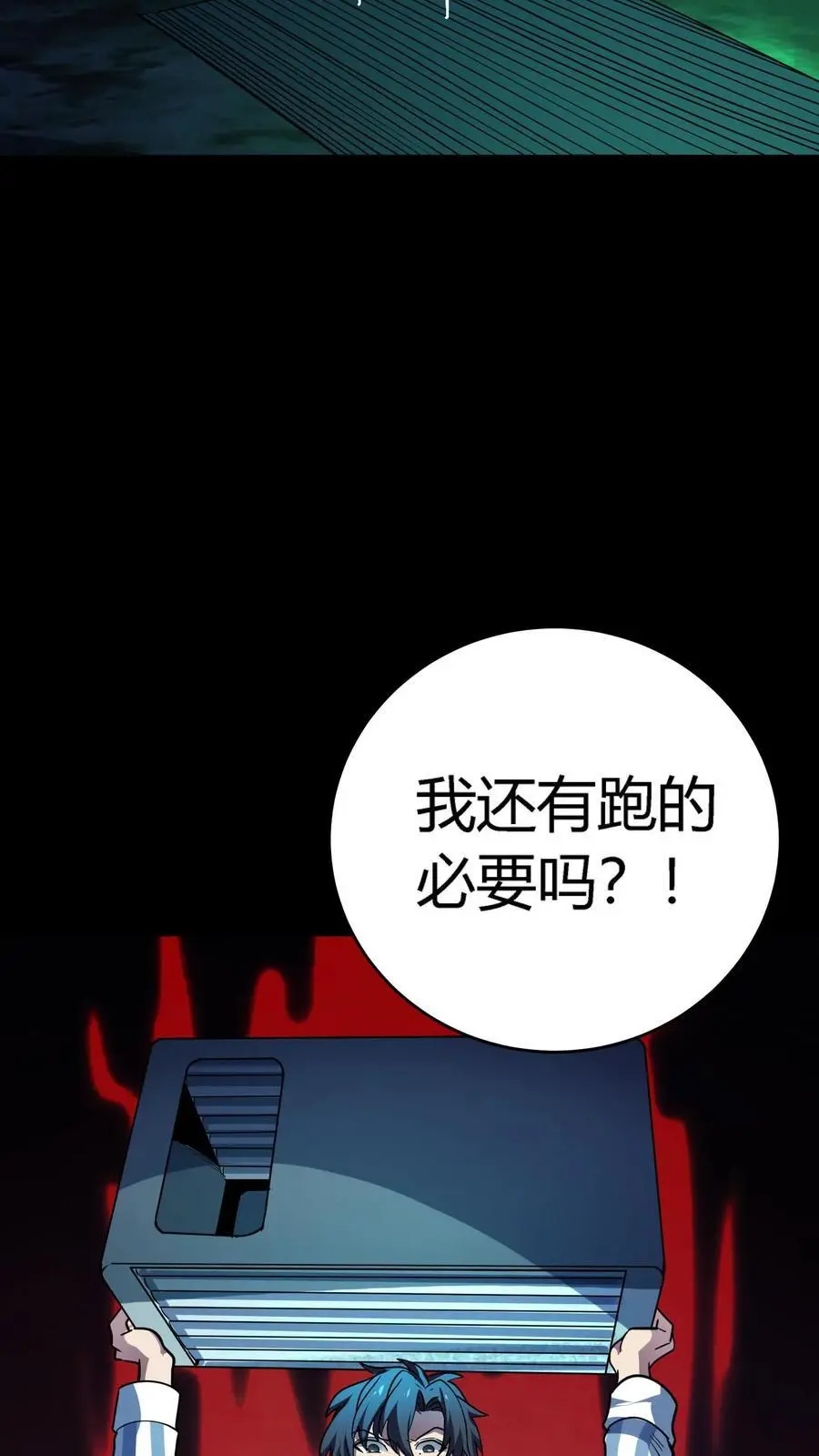 第281话 初现规则！病人编号 第3页