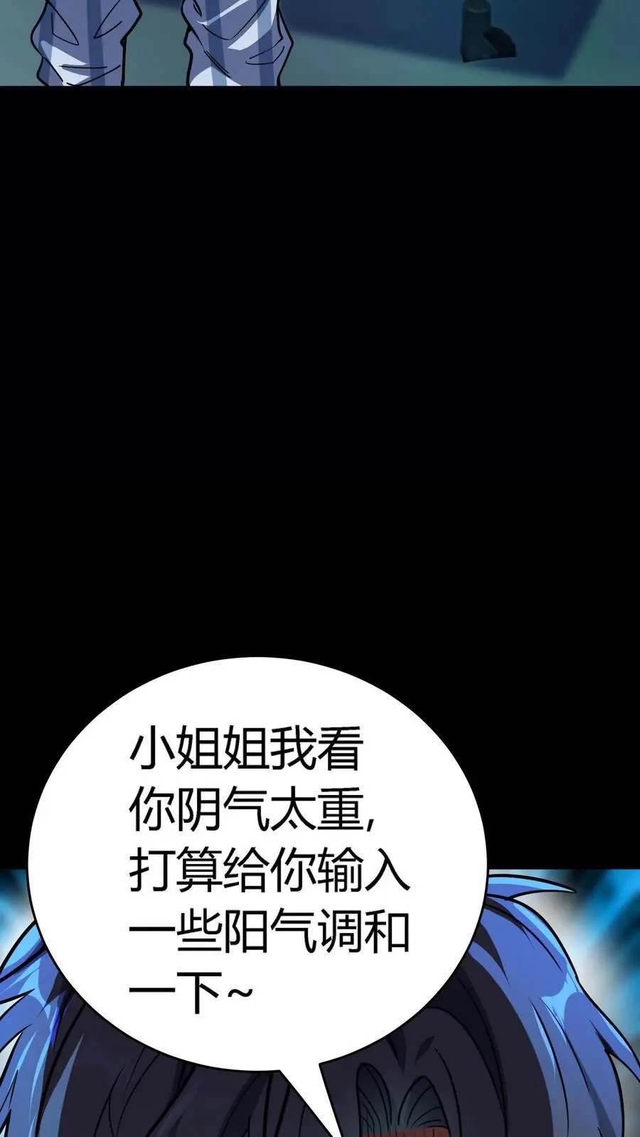 第281话 初现规则！病人编号 第11页
