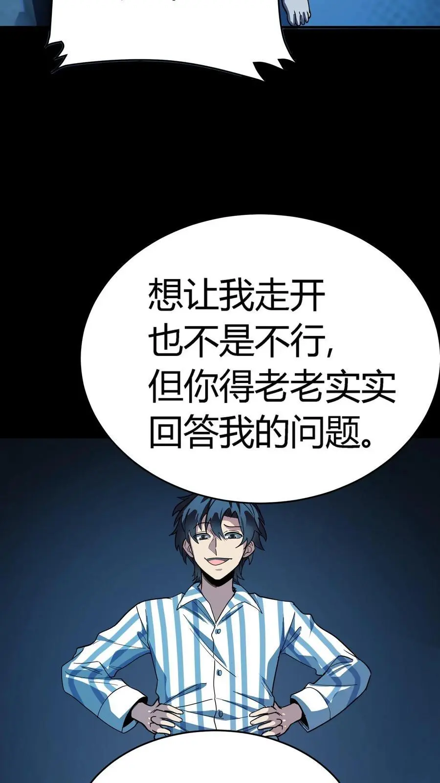 第281话 初现规则！病人编号 第14页