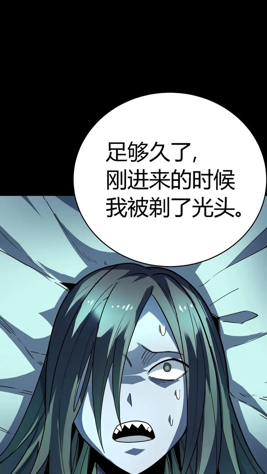 第281话 初现规则！病人编号 第17页