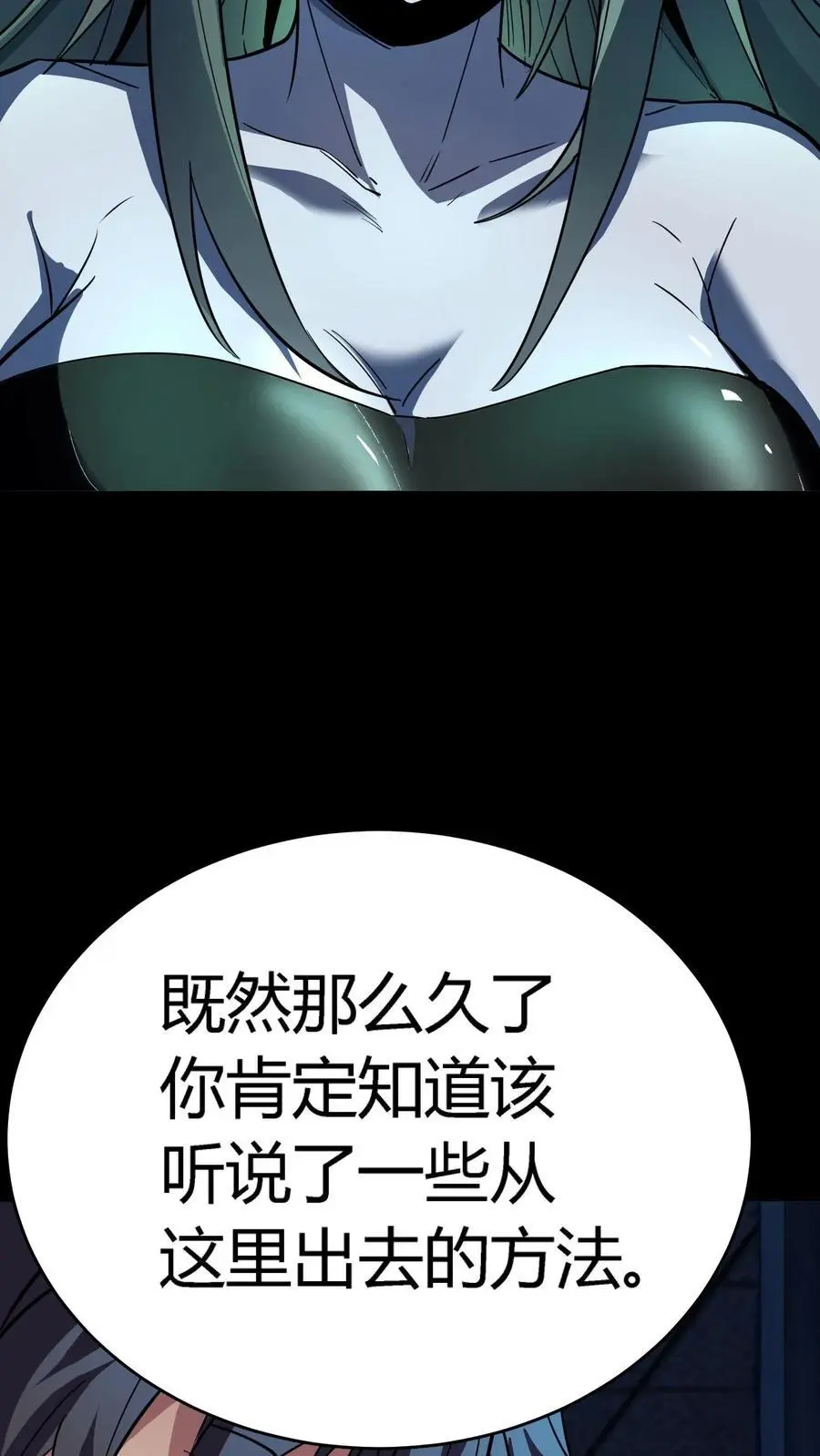 第281话 初现规则！病人编号 第18页