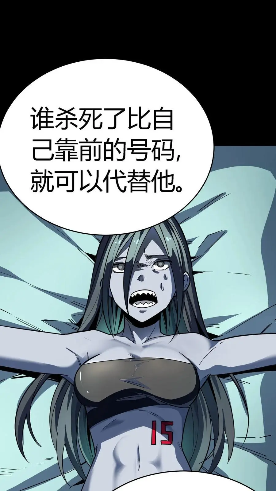 第281话 初现规则！病人编号 第20页