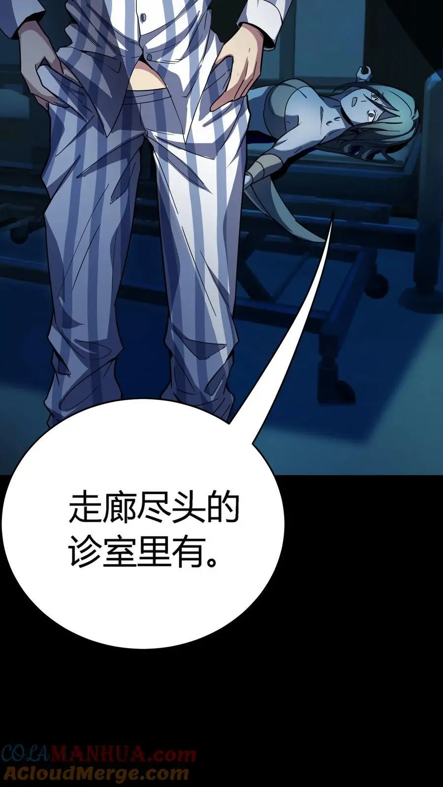 第281话 初现规则！病人编号 第25页