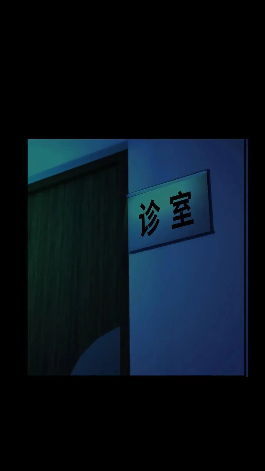 第281话 初现规则！病人编号 第26页