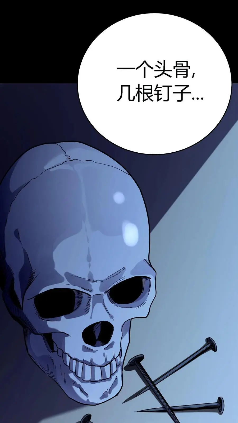 第281话 初现规则！病人编号 第30页