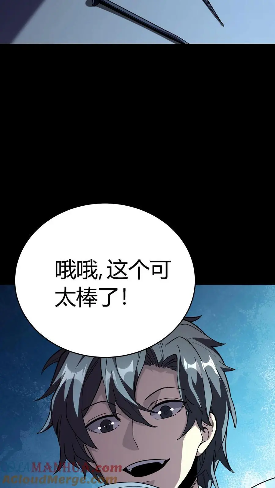 第281话 初现规则！病人编号 第31页