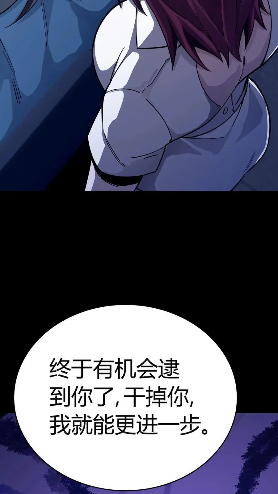 第281话 初现规则！病人编号 第35页