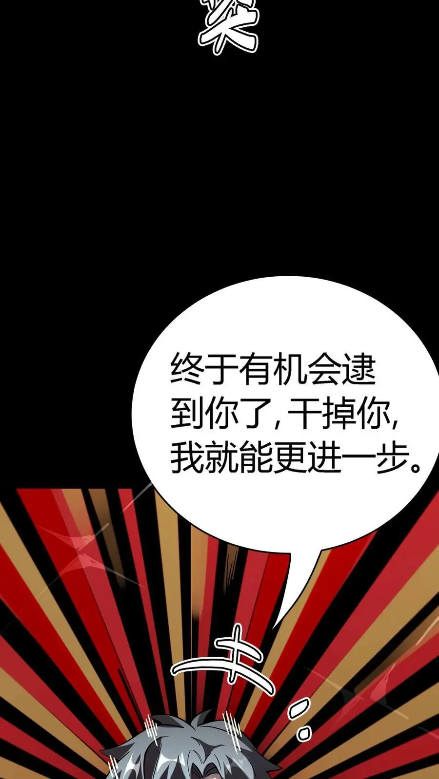 第281话 初现规则！病人编号 第38页