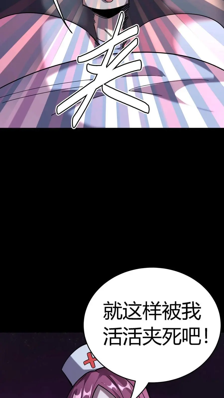 第281话 初现规则！病人编号 第42页