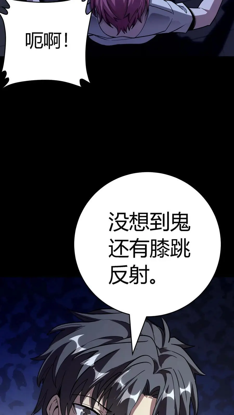 第282话 实力被削弱怎么办？套路取胜！ 第3页