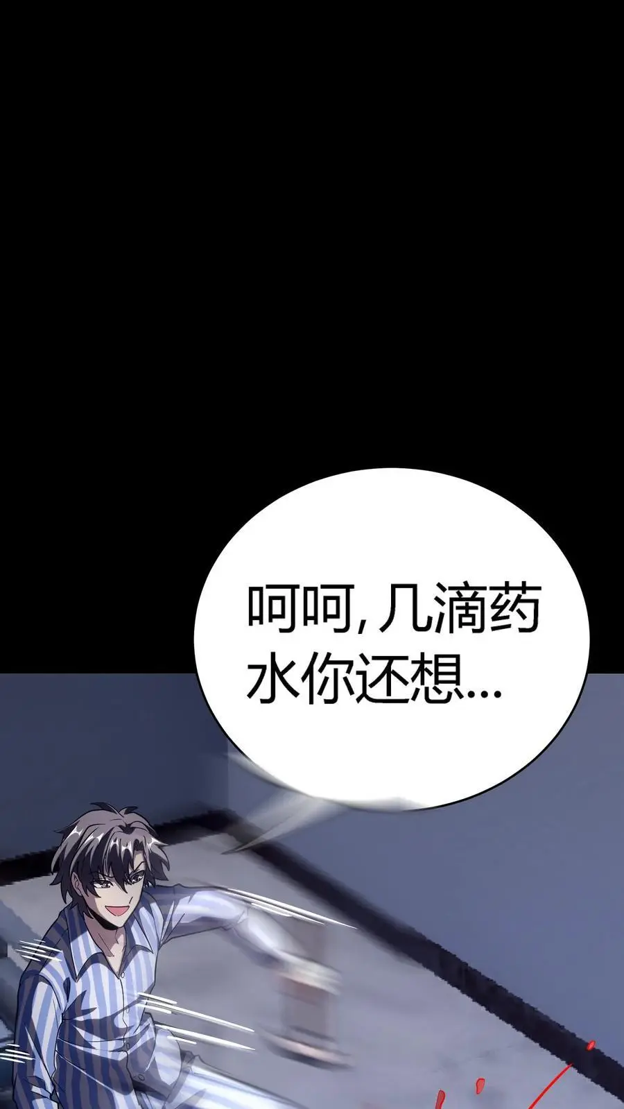 第282话 实力被削弱怎么办？套路取胜！ 第6页