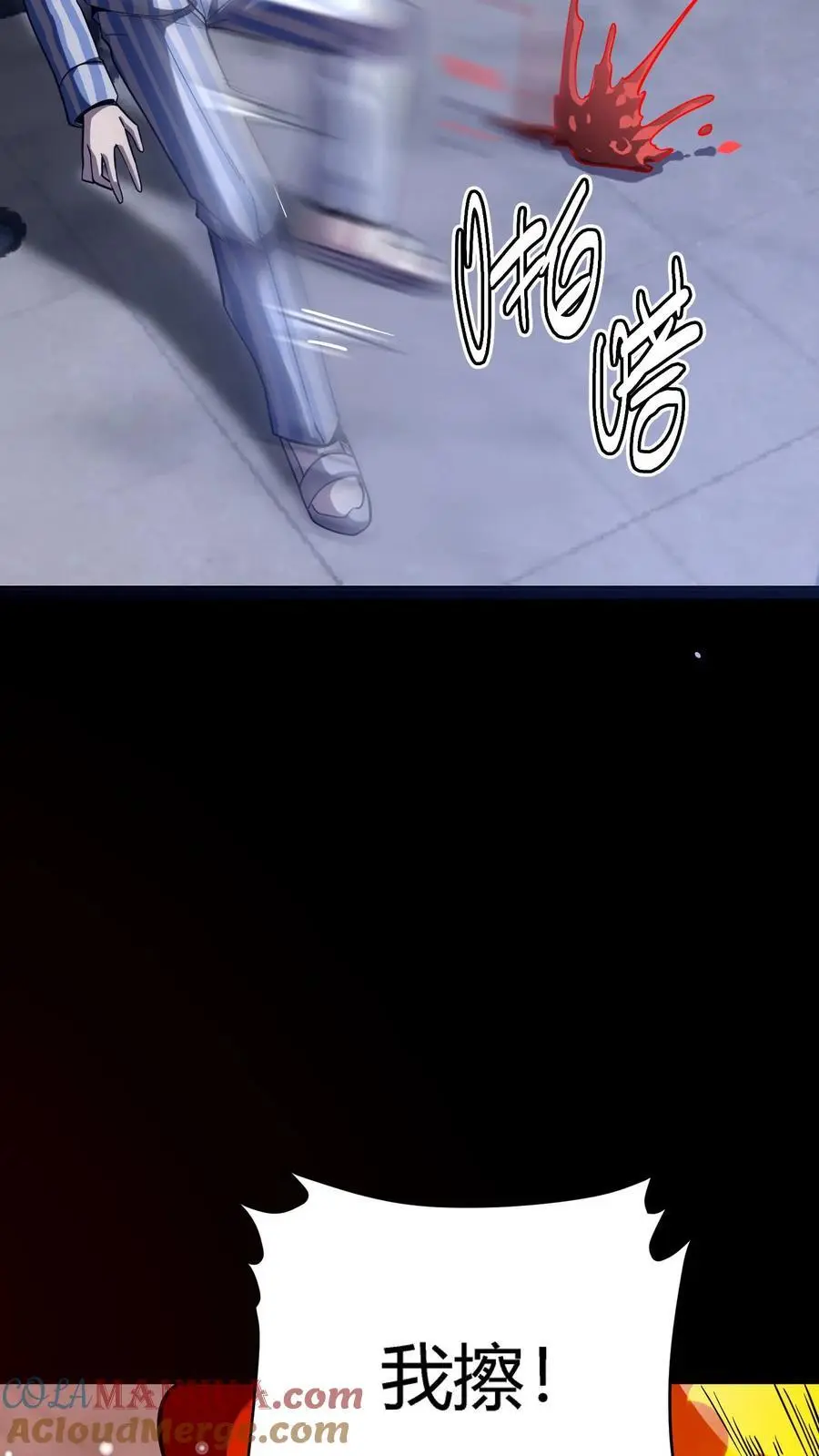 第282话 实力被削弱怎么办？套路取胜！ 第7页