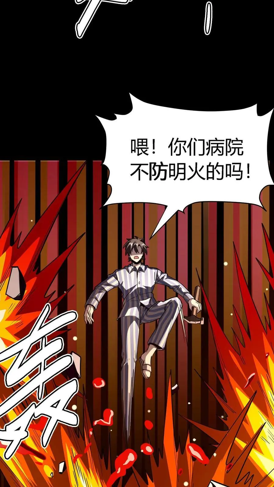 第282话 实力被削弱怎么办？套路取胜！ 第9页