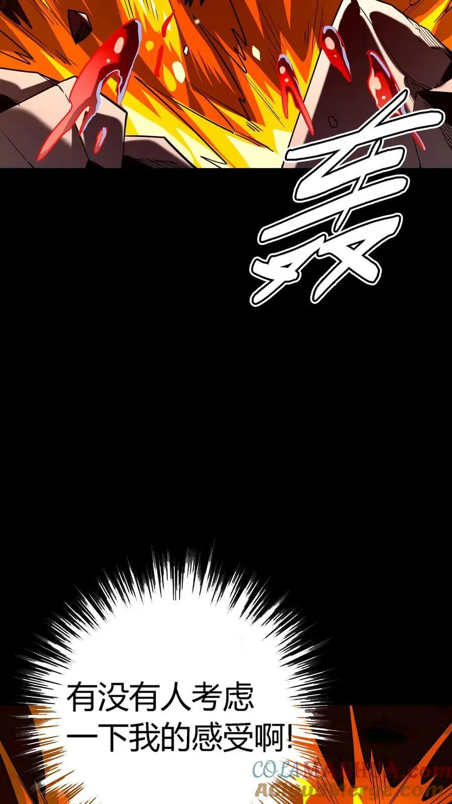 第282话 实力被削弱怎么办？套路取胜！ 第10页