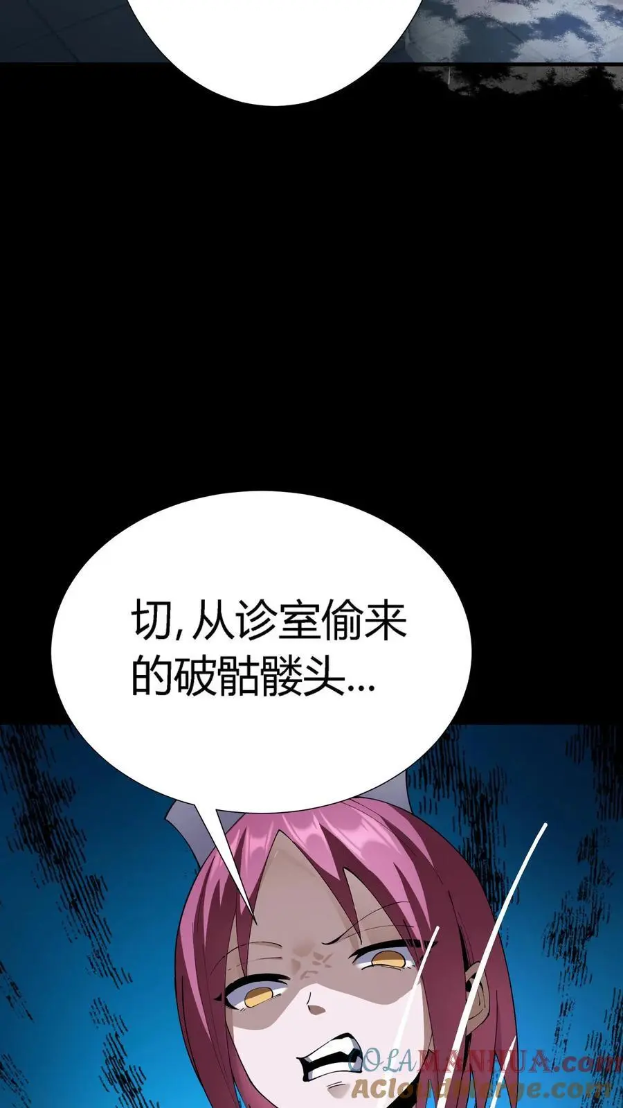 第282话 实力被削弱怎么办？套路取胜！ 第16页