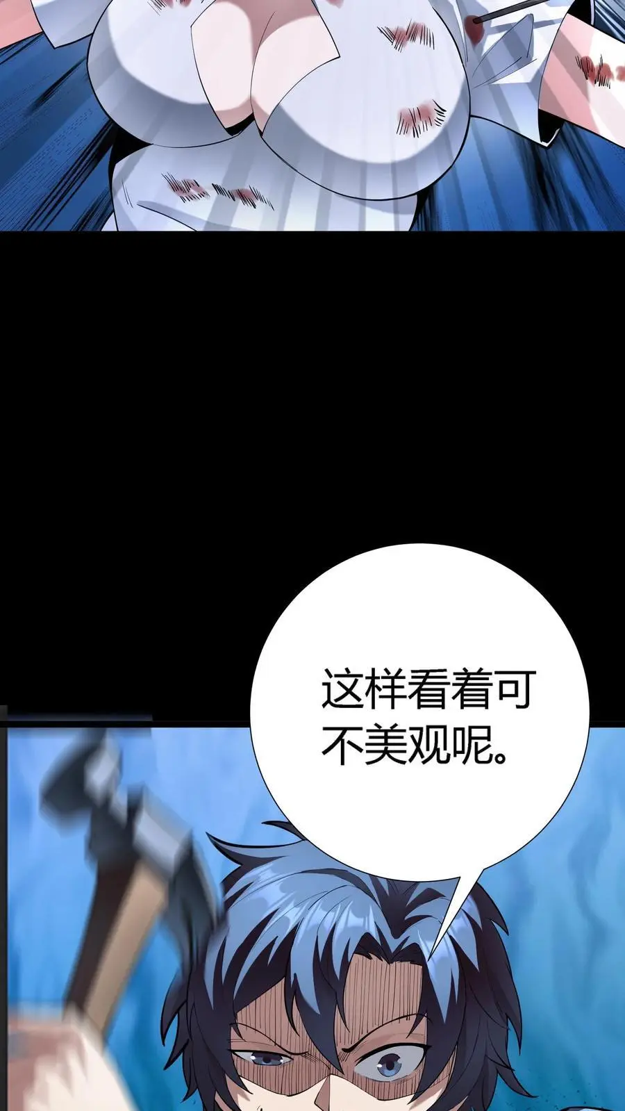 第282话 实力被削弱怎么办？套路取胜！ 第20页