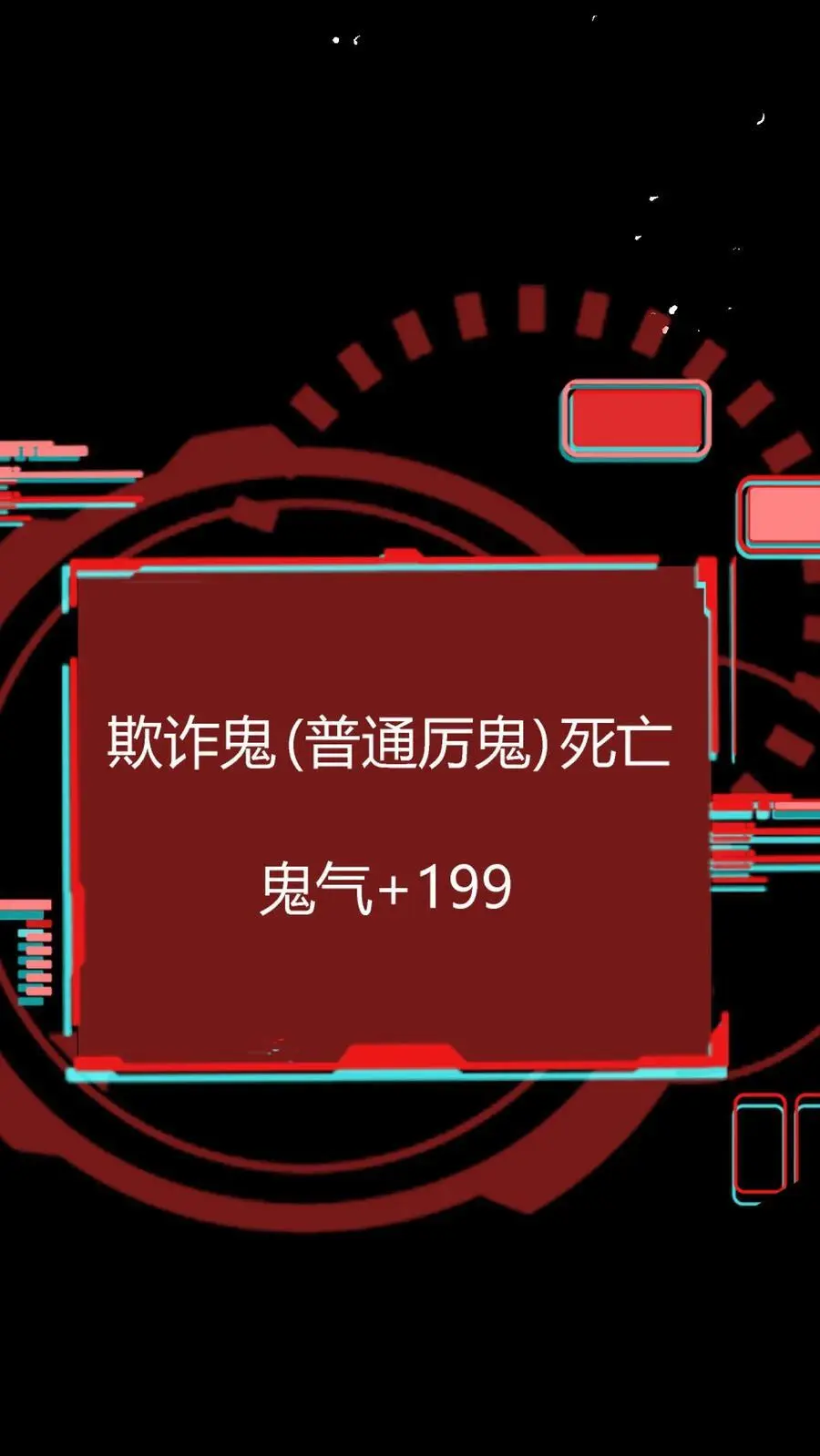 第282话 实力被削弱怎么办？套路取胜！ 第23页