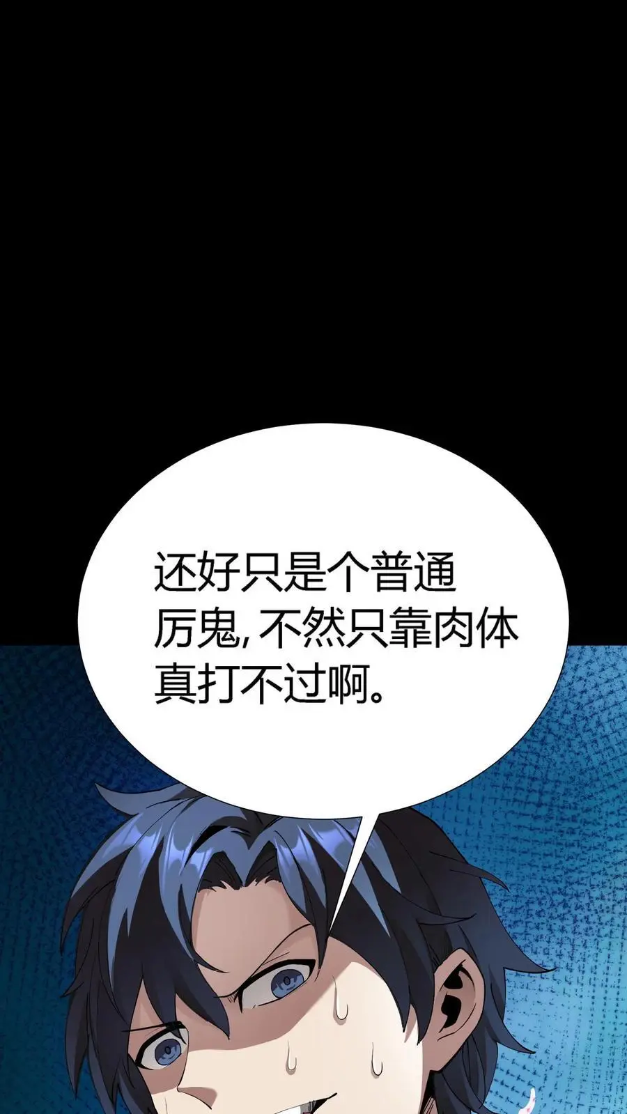 第282话 实力被削弱怎么办？套路取胜！ 第24页
