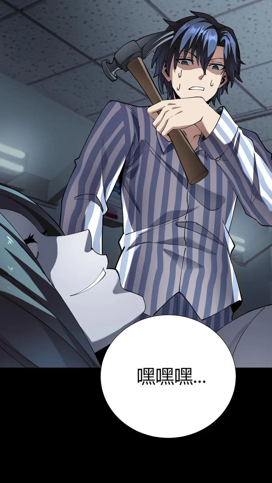 第282话 实力被削弱怎么办？套路取胜！ 第26页