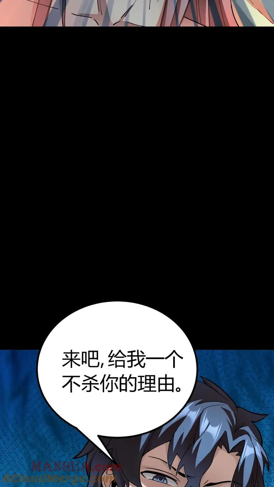 第282话 实力被削弱怎么办？套路取胜！ 第28页