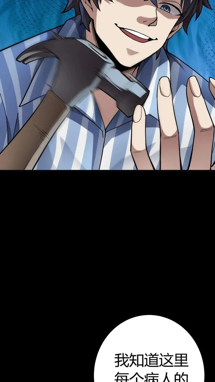 第282话 实力被削弱怎么办？套路取胜！ 第29页