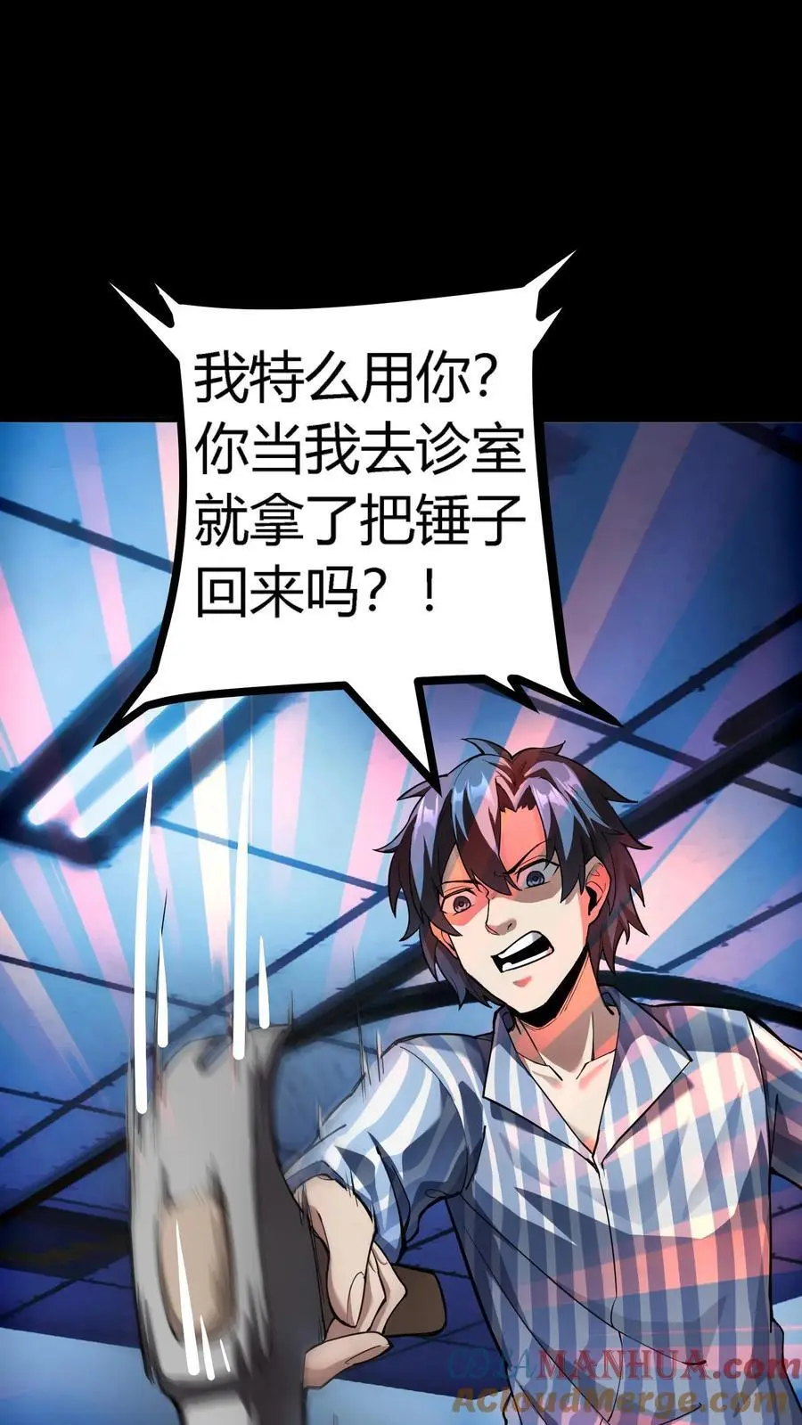 第282话 实力被削弱怎么办？套路取胜！ 第31页