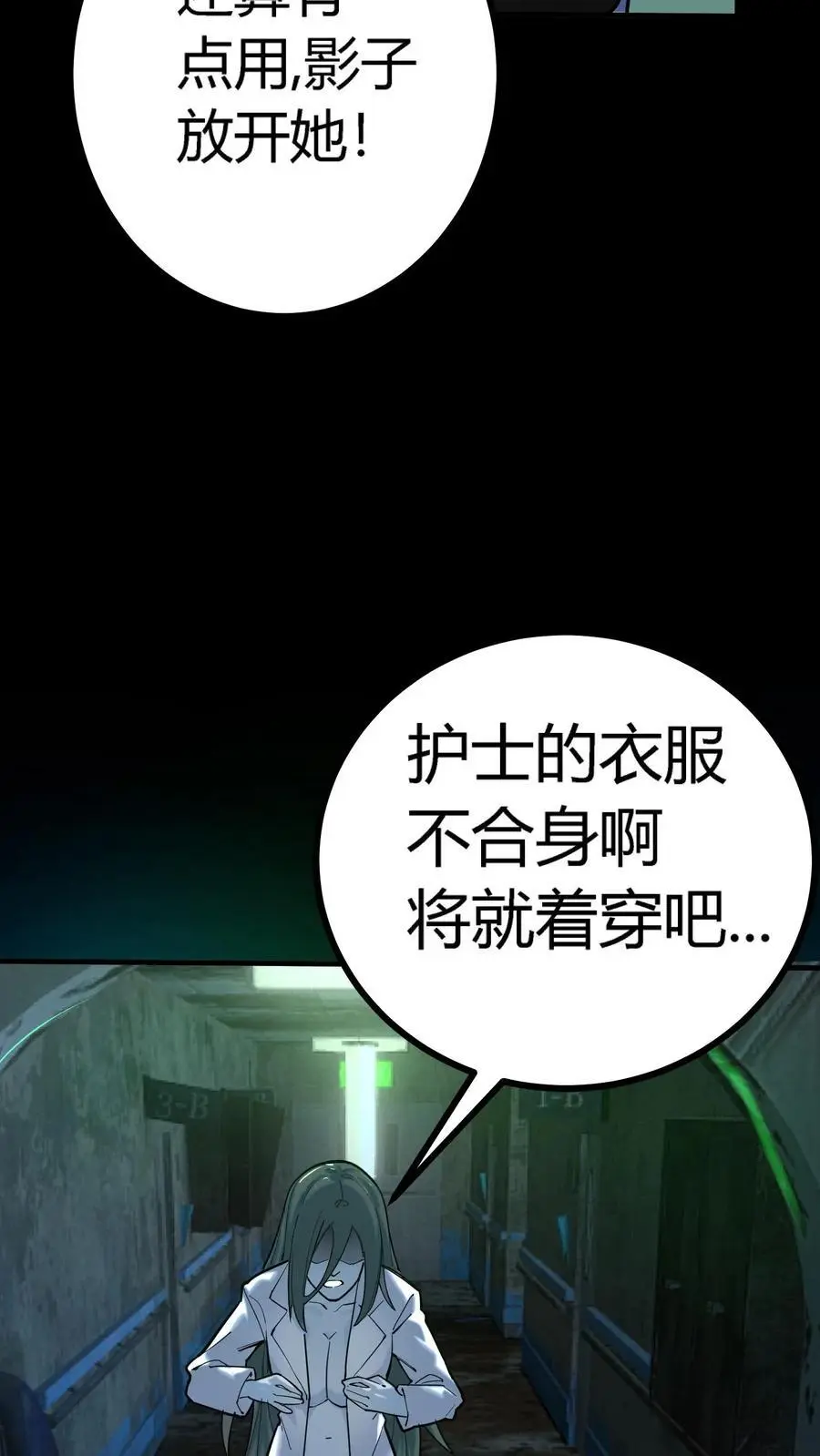 第282话 实力被削弱怎么办？套路取胜！ 第35页