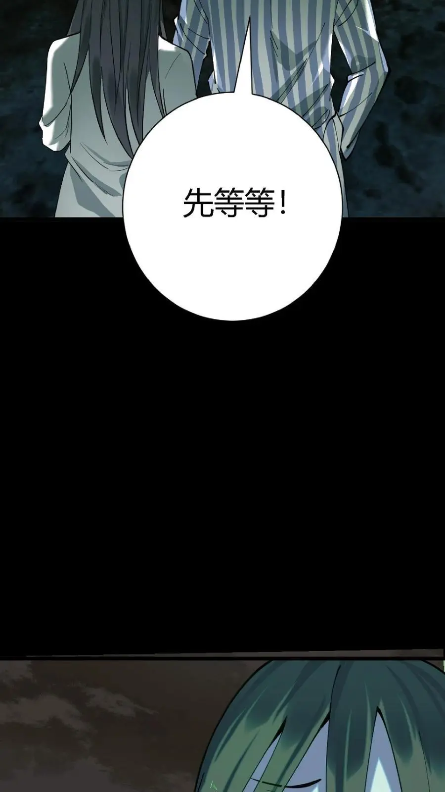 第282话 实力被削弱怎么办？套路取胜！ 第38页