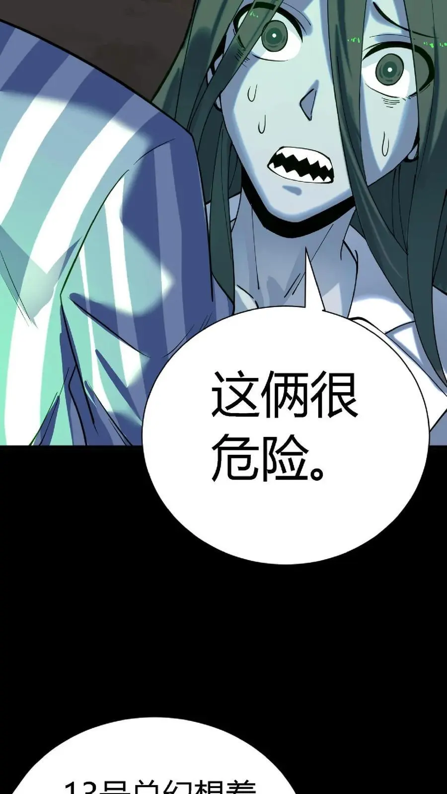 第282话 实力被削弱怎么办？套路取胜！ 第39页