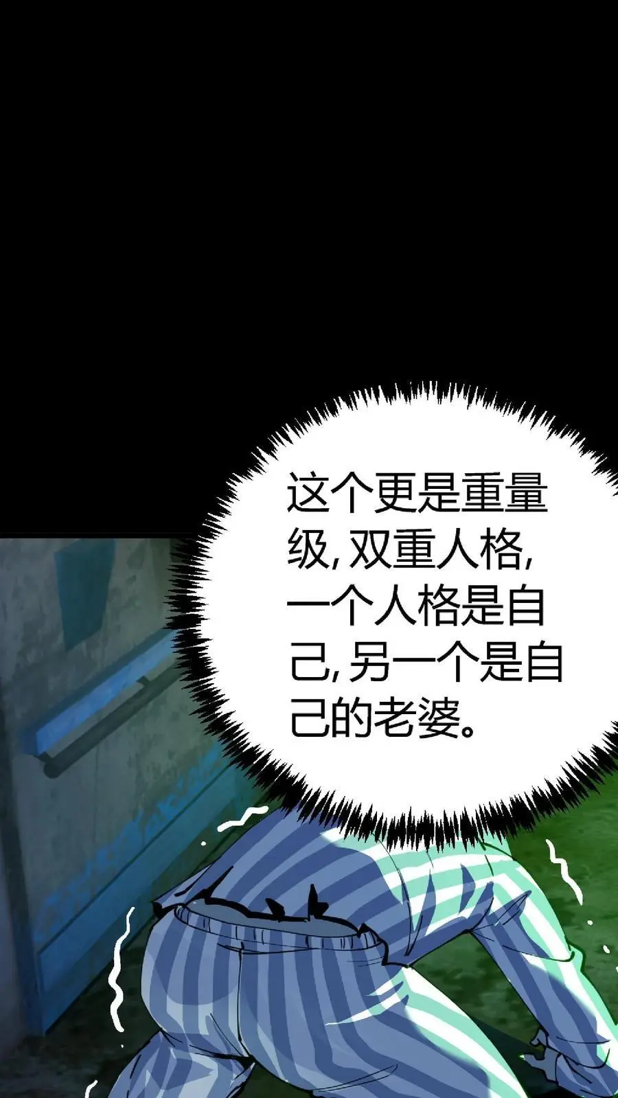 第282话 实力被削弱怎么办？套路取胜！ 第41页