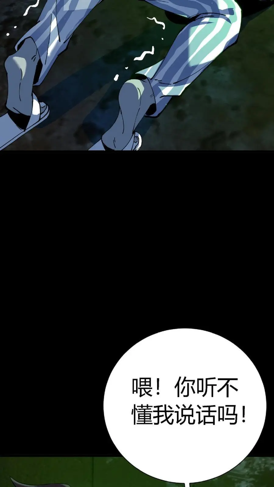 第282话 实力被削弱怎么办？套路取胜！ 第42页