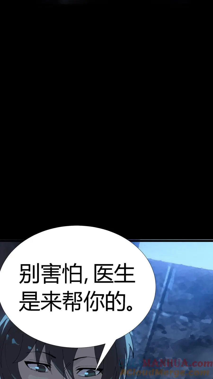 第283话 撑爆暴食鬼！ 第10页