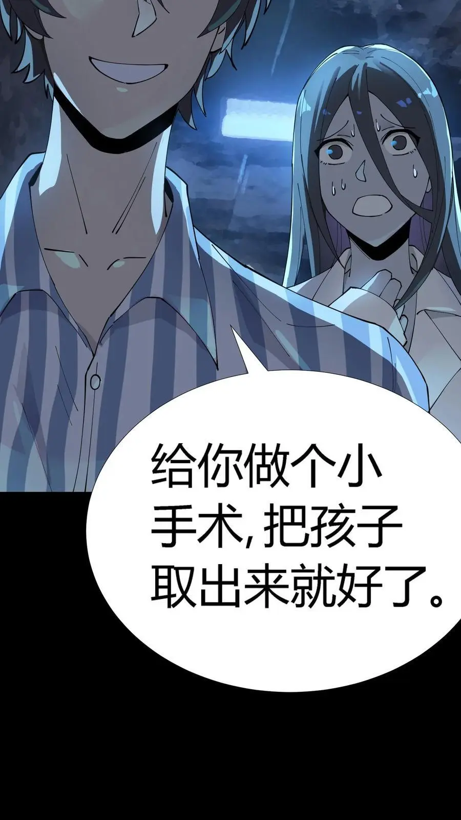 第283话 撑爆暴食鬼！ 第11页