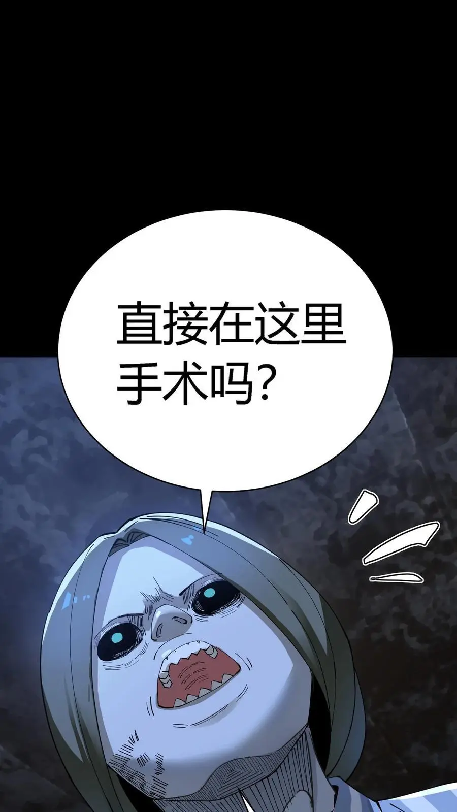 第283话 撑爆暴食鬼！ 第12页