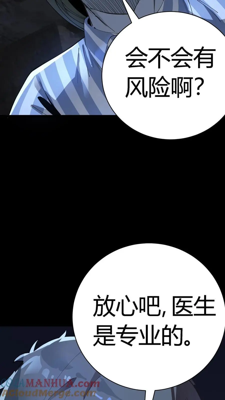 第283话 撑爆暴食鬼！ 第13页
