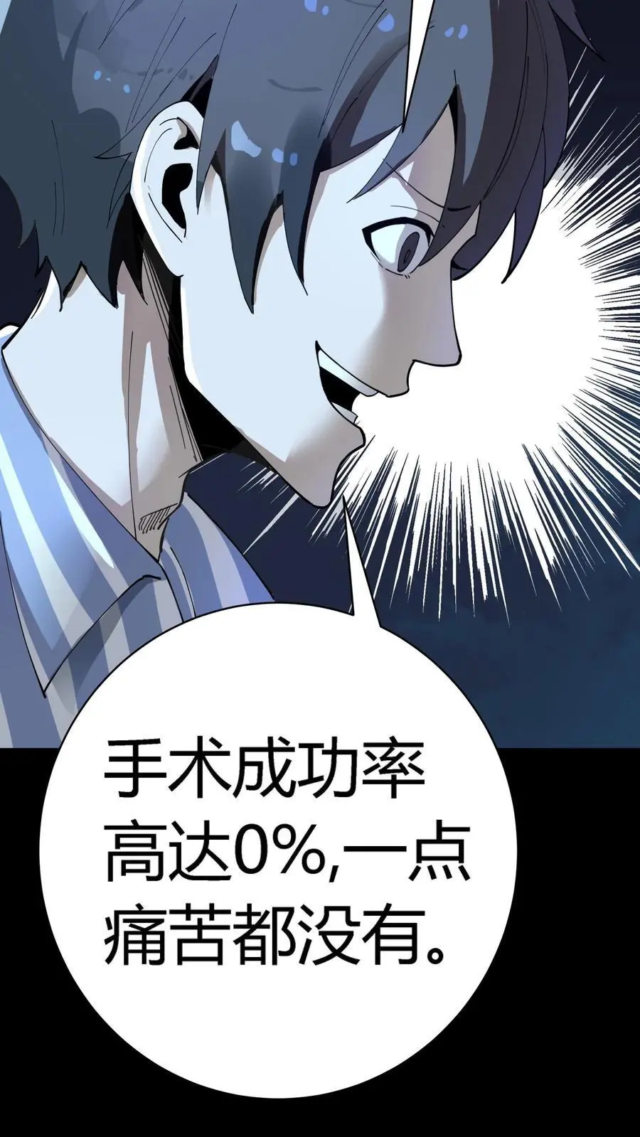 第283话 撑爆暴食鬼！ 第14页