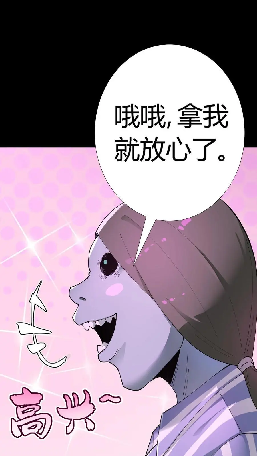 第283话 撑爆暴食鬼！ 第15页