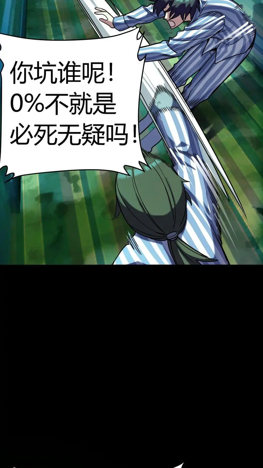 第283话 撑爆暴食鬼！ 第17页