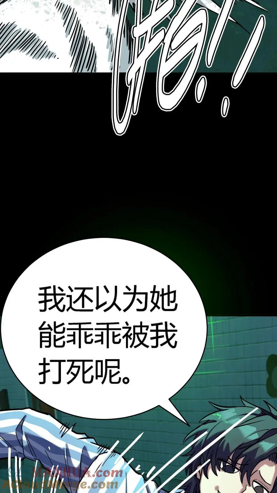 第283话 撑爆暴食鬼！ 第19页